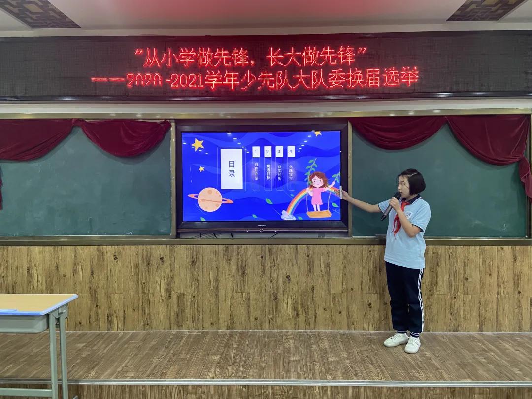 “展翅中国梦，腾飞我少年”福州市晋安区实验小学“从小学先锋，长大做先锋”少先队建队日系列活动简报