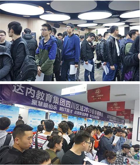 达内培训机构就业怎么样,达内培训后的就业方向是哪