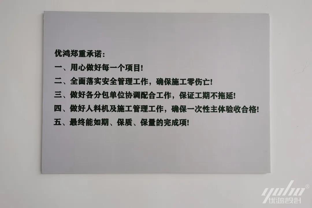 新征程筑未来|优鸿设计恭祝好博医疗办公楼装修开工大吉