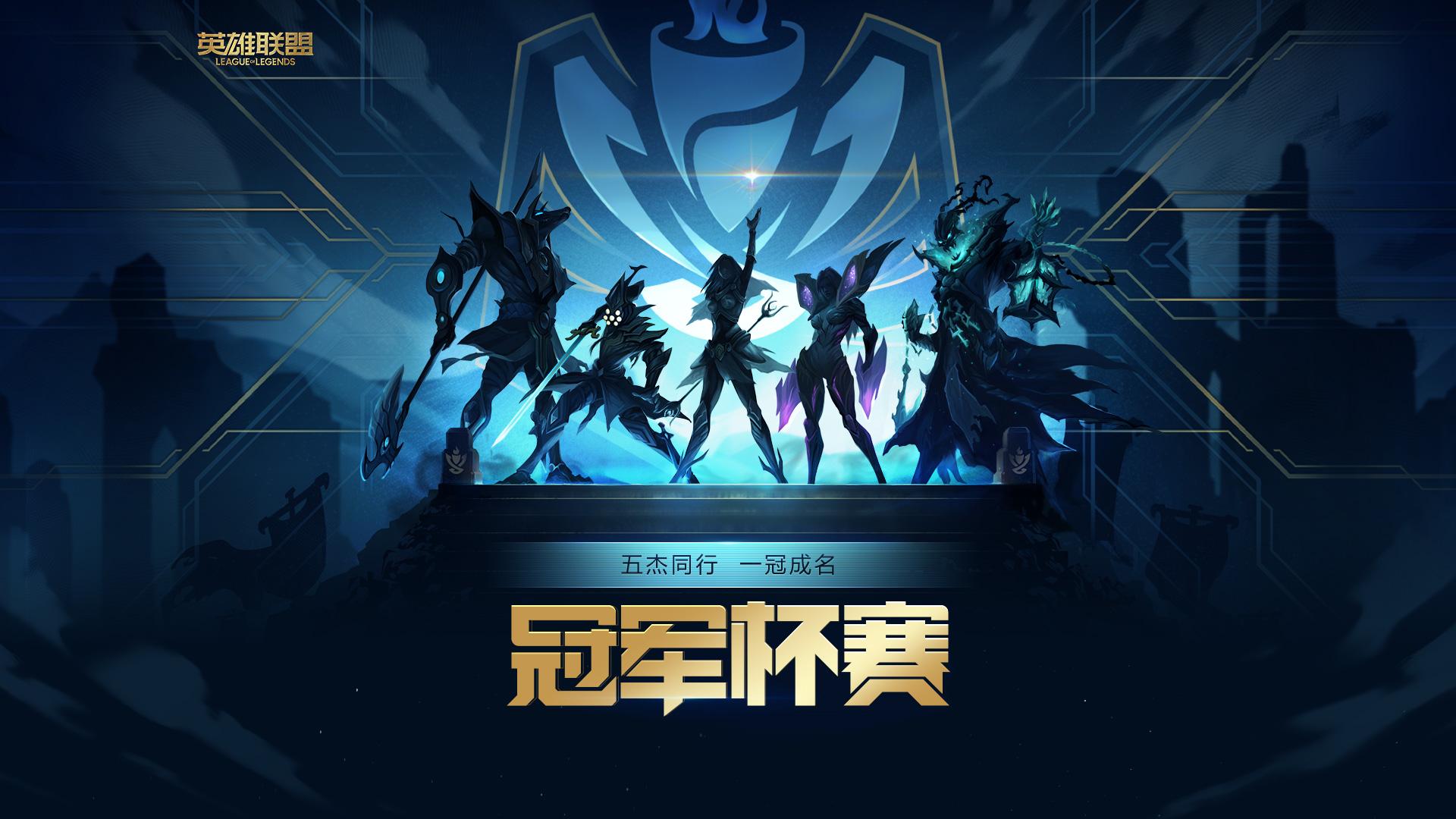 时隔三年英雄联盟谁再获得冠军,英雄联盟年后总决赛