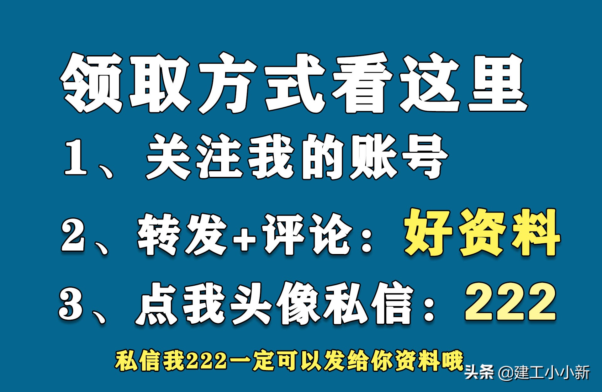 不会测量的技术员,测量放线学徒的基础知识