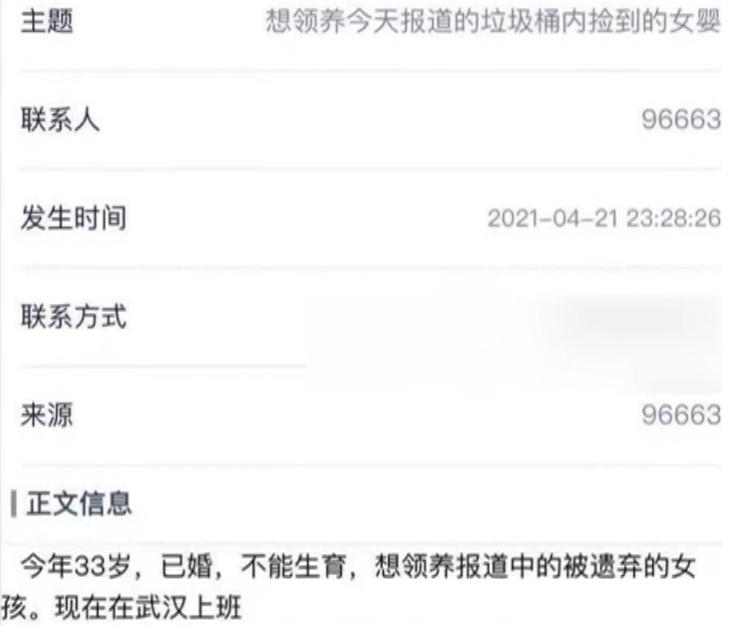 半岛聚焦丨一名弃婴近百家庭求领养！数据画像详解热线背后的妈妈梦