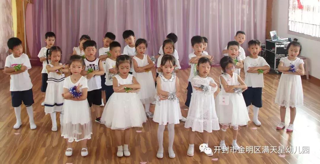 七彩童年梦，闪耀满天星：开封世幼·满天星幼儿园晚托特色汇报