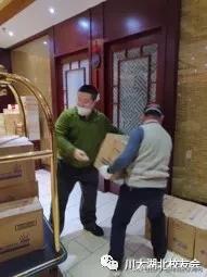 支援川大,支援武汉的川军