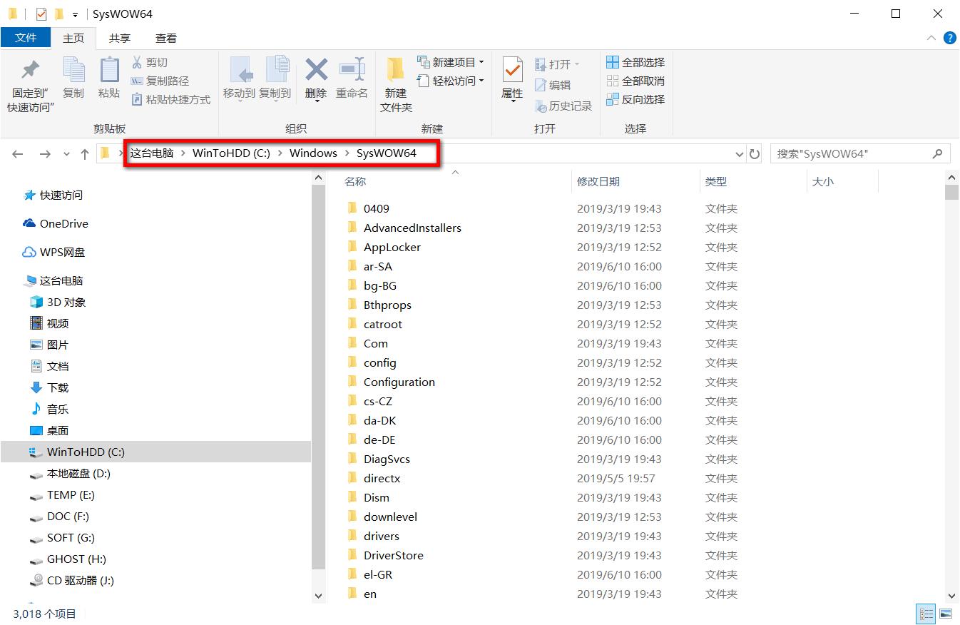 64位Win10系统如何运行32位程序,看了这篇文章,我彻底明白了