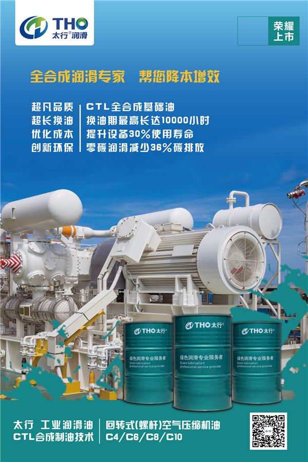 全合成螺杆空压机专用油是什么油,螺杆干式空压机专用油