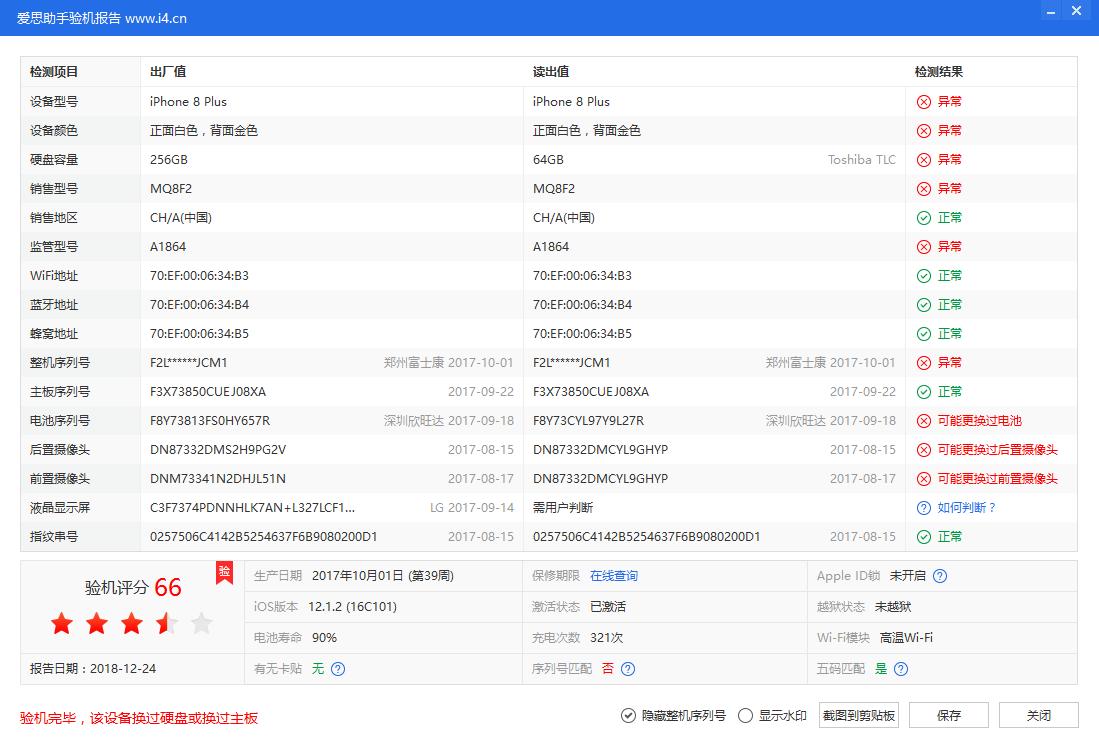 ipad验机要打开不,ipad验机操作教程