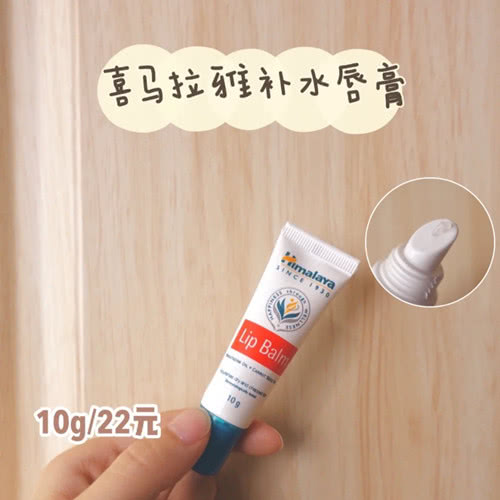 干唇星人用什么润唇膏,适合干唇的润唇膏推荐