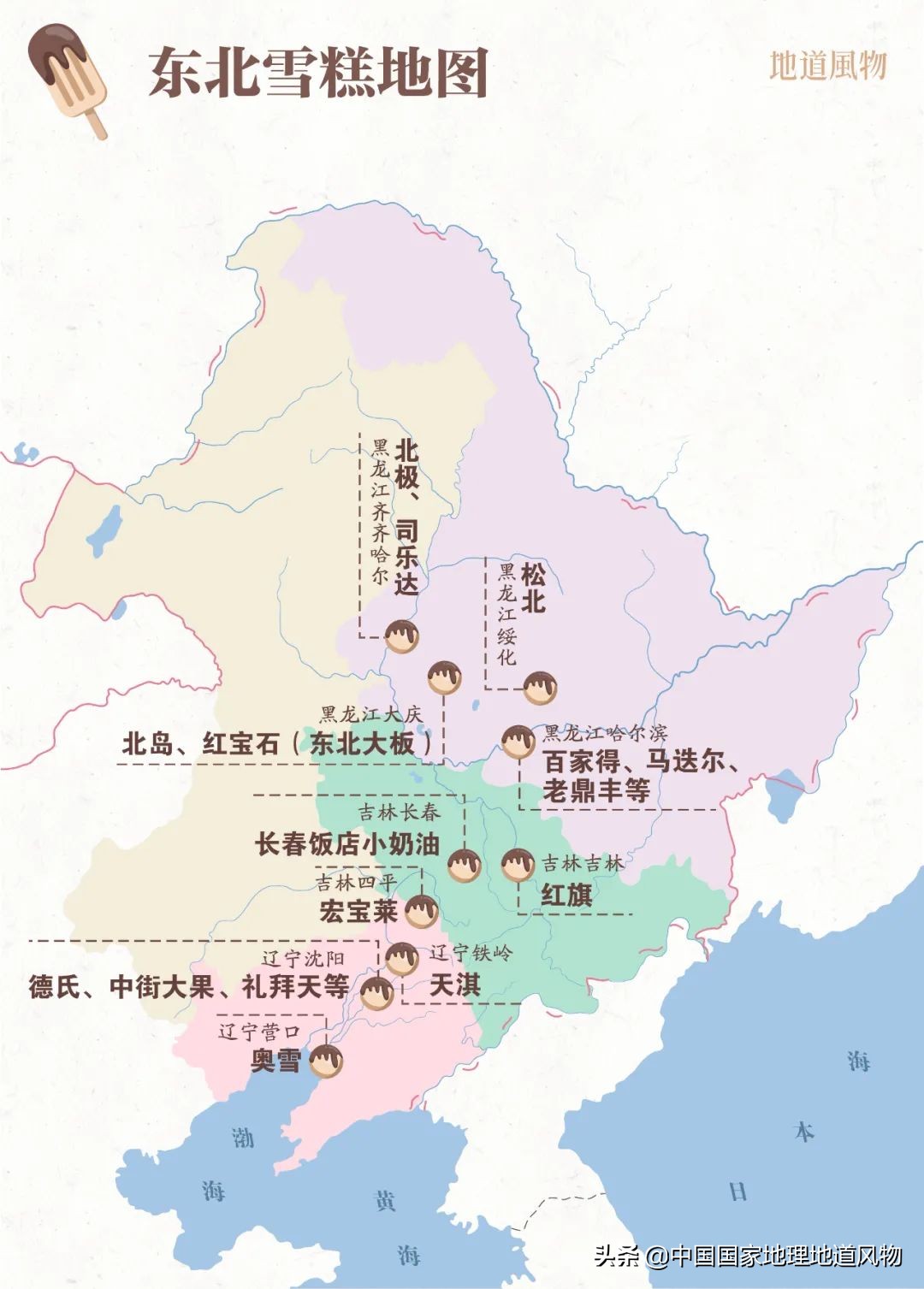 在东北冬天不穿貂,东北冬天可以没有貂