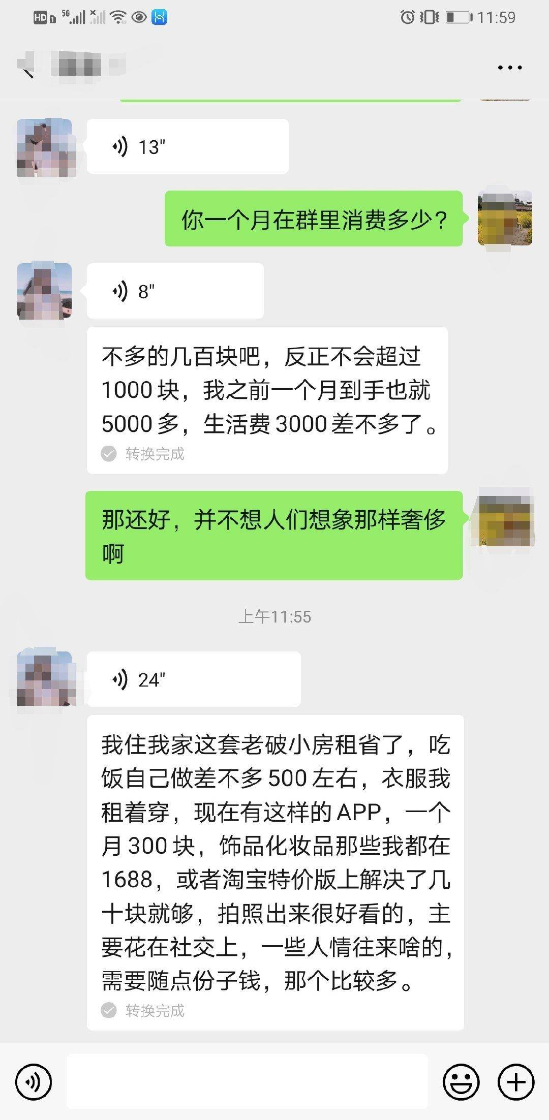 假名媛女孩，白富美人设崩塌，穷才是原罪？