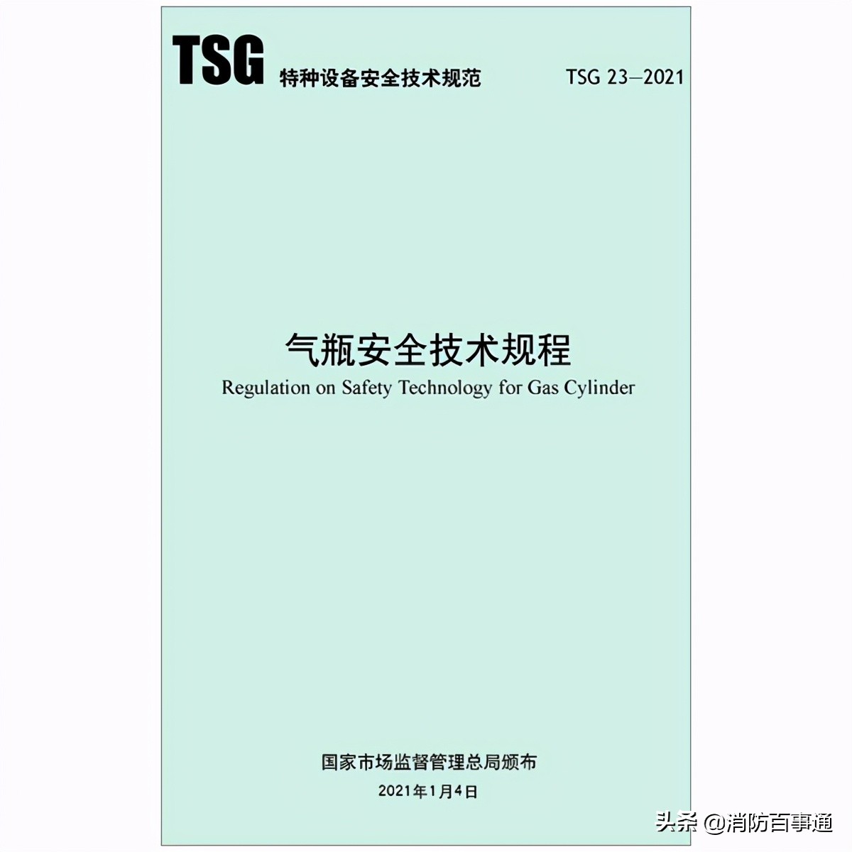 悬挂式七氟丙烷气体灭火设备维保,七氟丙烷灭火系统维保检测厂家