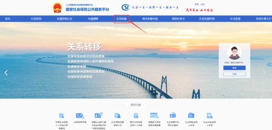 异地社保如何转移合并用哪个app,社保转移异地个人医保账户怎么办
