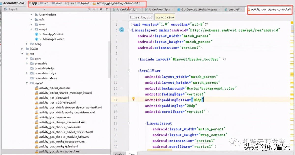 机智云app自助开发方案,机智云app可以开发多个界面吗