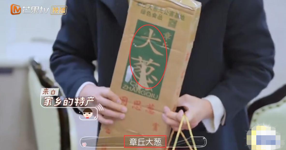 男星没钱太寒酸，初见女友家长送大葱，准岳父说其没出息