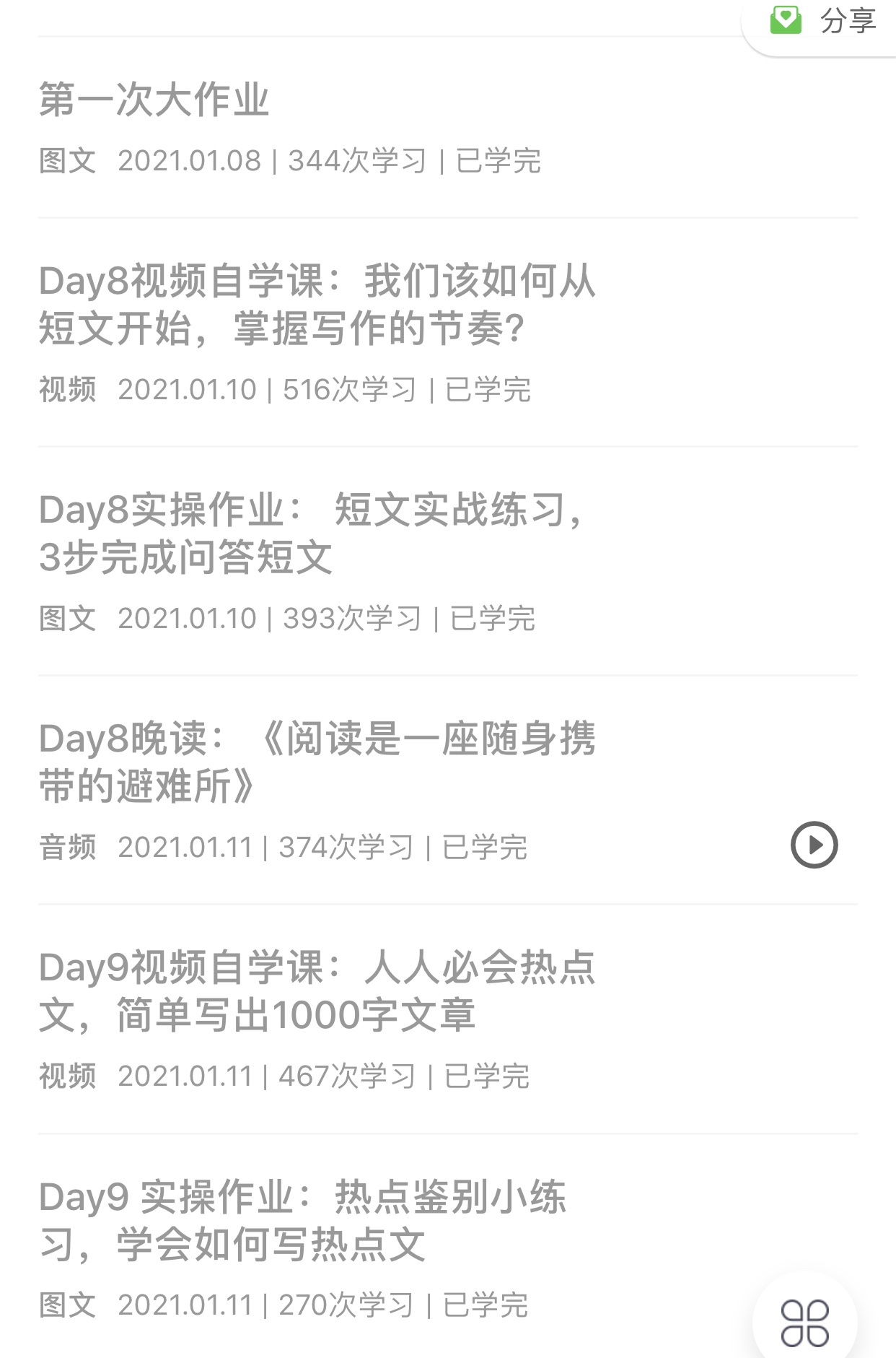 副业对我下手了：副业赚钱？别再自我催眠了