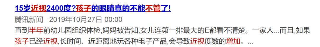 小眼镜人数攀升防近视家长陷误区,天天玩电脑怎么预防眼睛近视