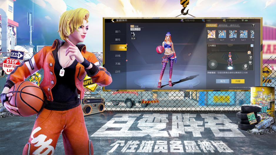 街篮2019比赛,2019街篮总决赛