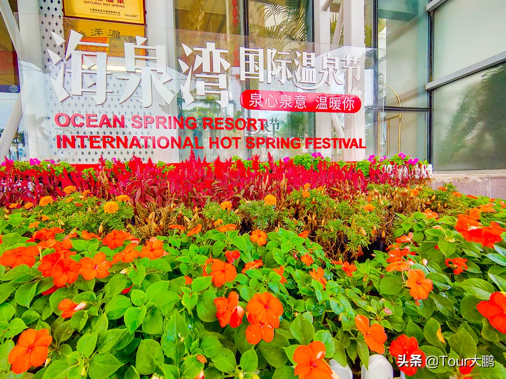 广东温泉旅游推荐3天两夜,广东海边泡温泉的地方推荐