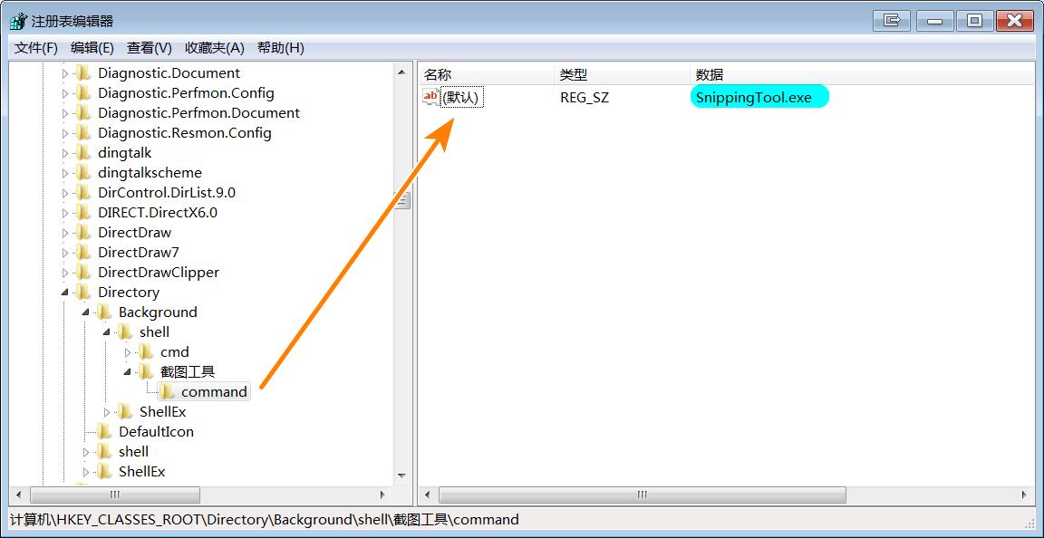鼠标右键菜单如何截图,如何将截图设置到鼠标右键菜单