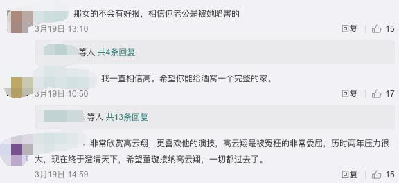 高云翔人生启示录：人不能放纵欲望，走错一步，万劫不