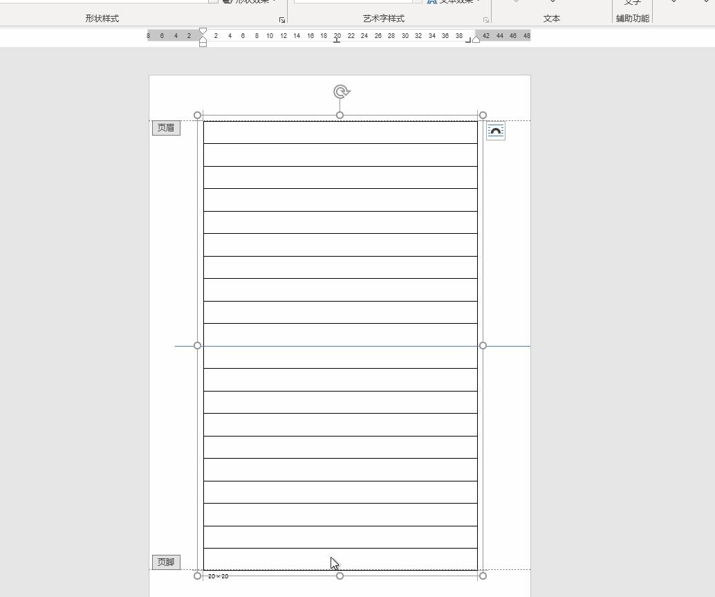怎么修改word中的页眉每页都一样,怎么修改word页数共多少页