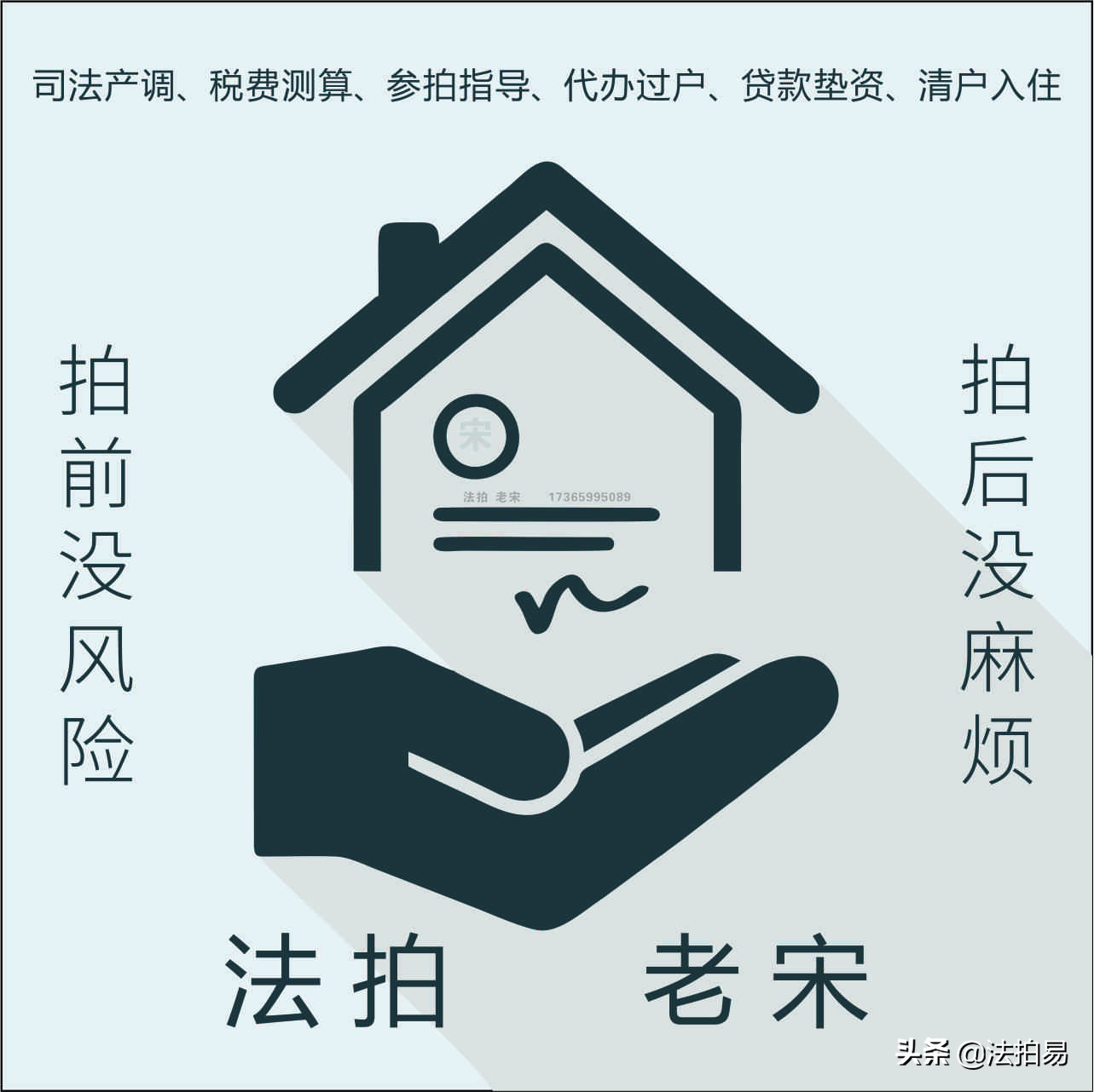 司法拍卖从哪里竞拍,司法拍卖竞拍技巧