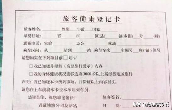 小伙坐41小时火车去拉萨,广东小伙到西藏旅游