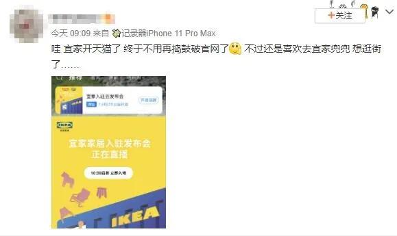 宜家官网和天猫旗舰店,宜家入驻天猫官方网站