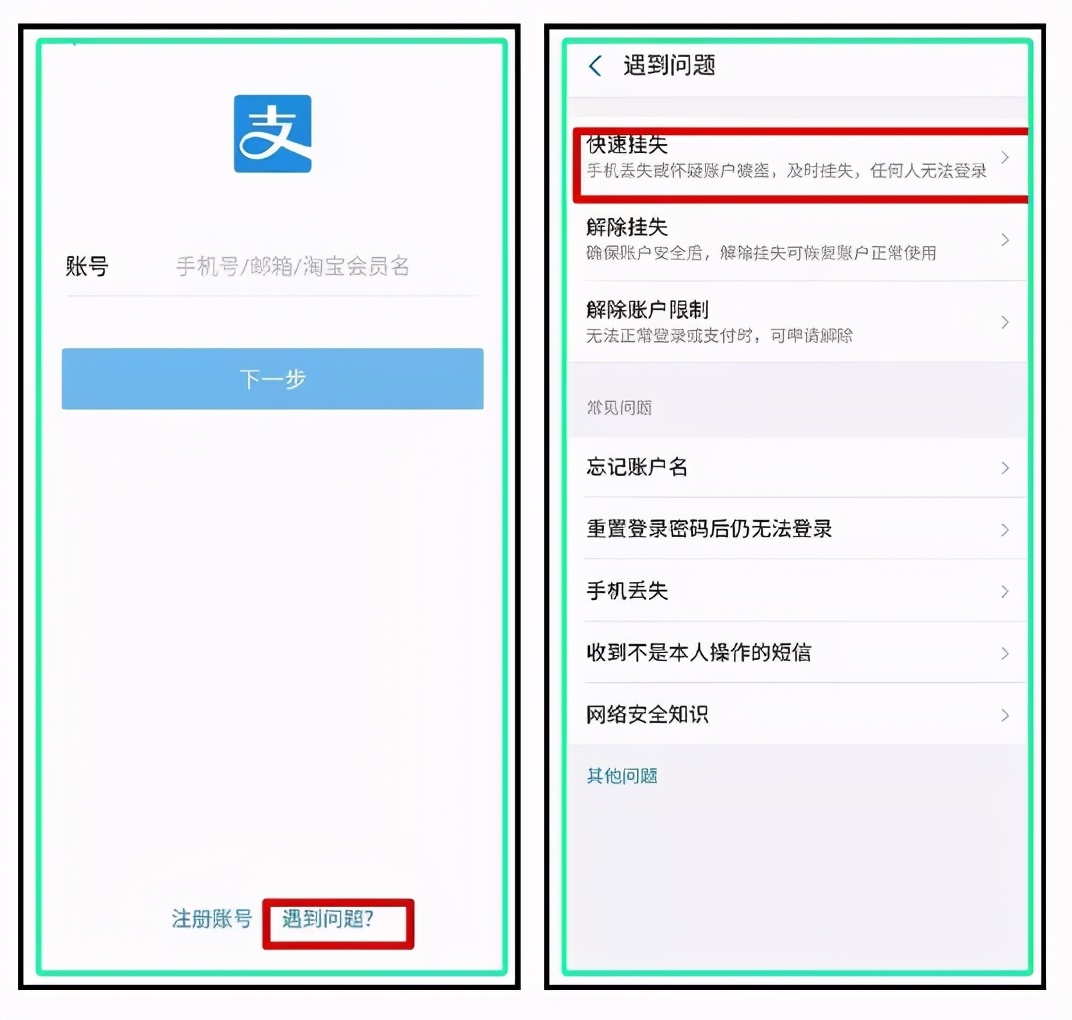 手机失窃,手机失窃被找回