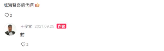 tvb王俊棠现状,港剧坏人专业户王俊棠