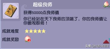 师徒任务养号攻略,129平民养号每天做的任务