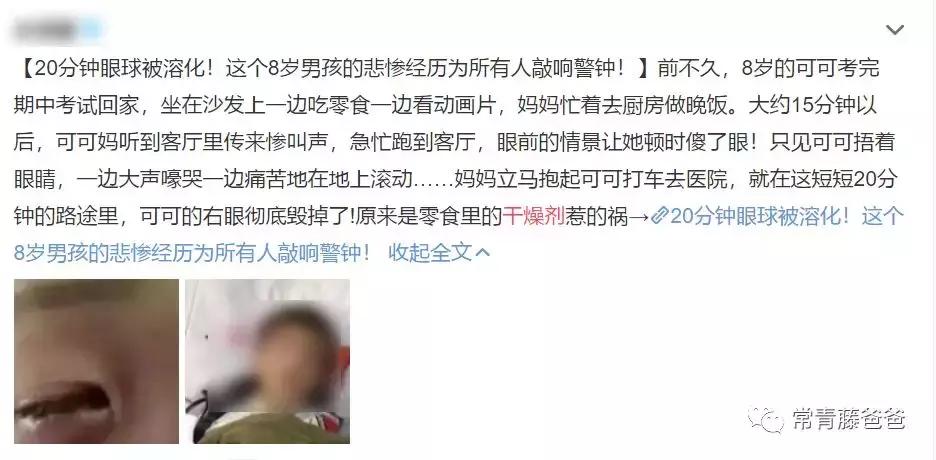 化学物品腐蚀儿童皮肤,小孩被化学物质腐蚀皮肤多久能好