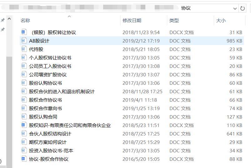 股权入门基础知识,想创业要学习哪些基本知识