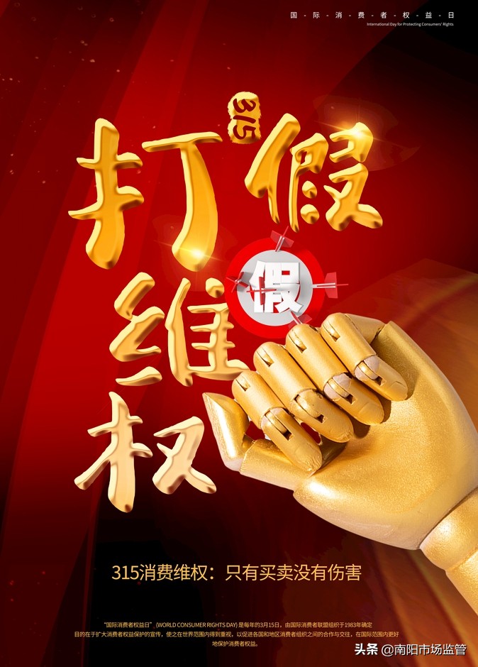 市场监管局开展网络安全宣传,南阳市网络交易监督