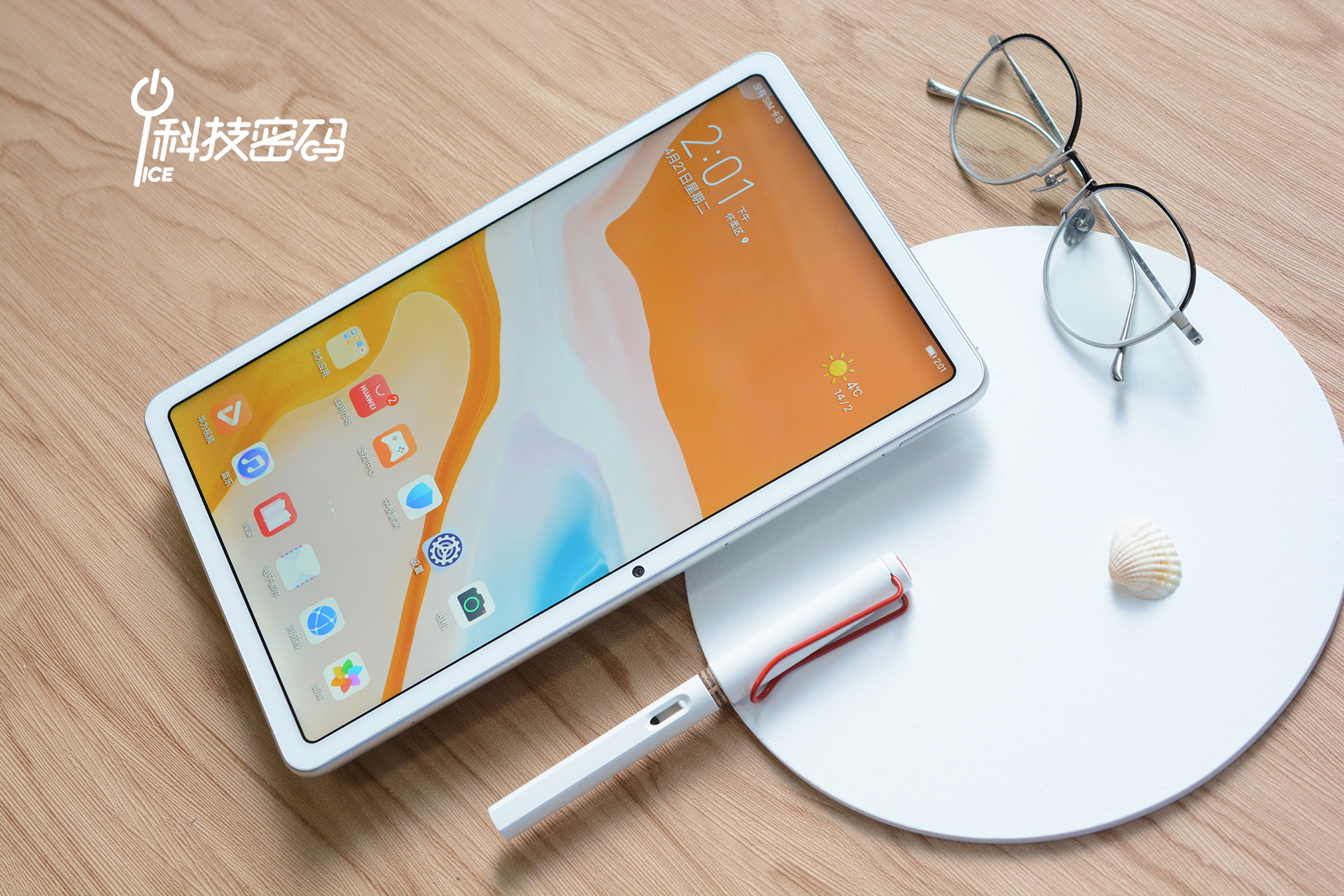 孩子不能玩游戏的学习平板华为MatePad体验分享