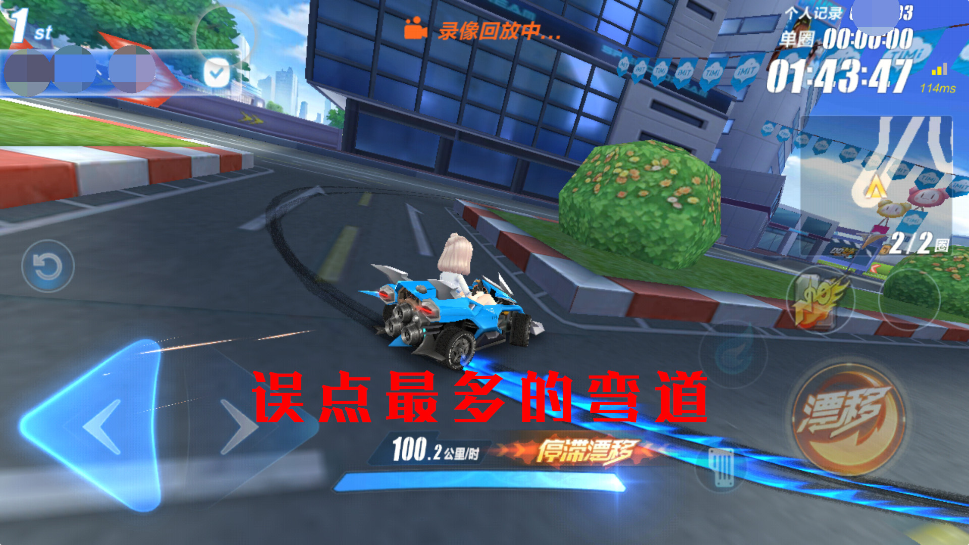 qq飞车上车神都需要哪几个技巧,qq飞车技巧教学暴力入弯指法