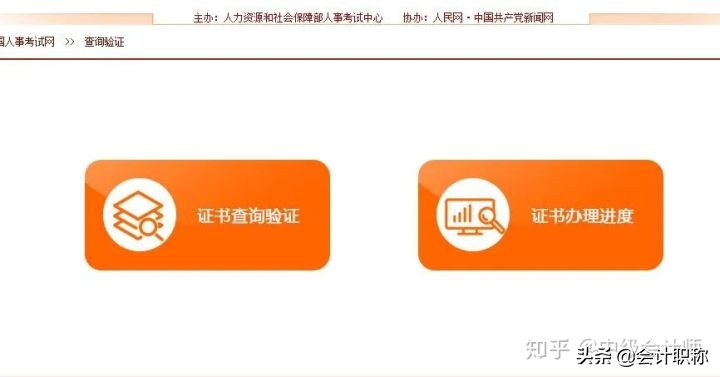 2020年中级会计证书怎么领,会计证书最新政策
