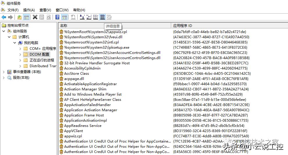 opc需要配置dcom吗,opcdcom配置过程