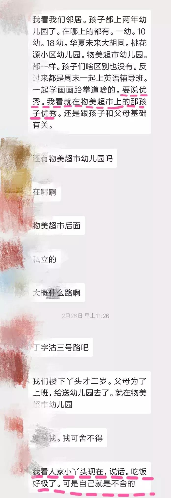 天津比较好的私立幼儿园,天津市幼儿园报名有哪些建议