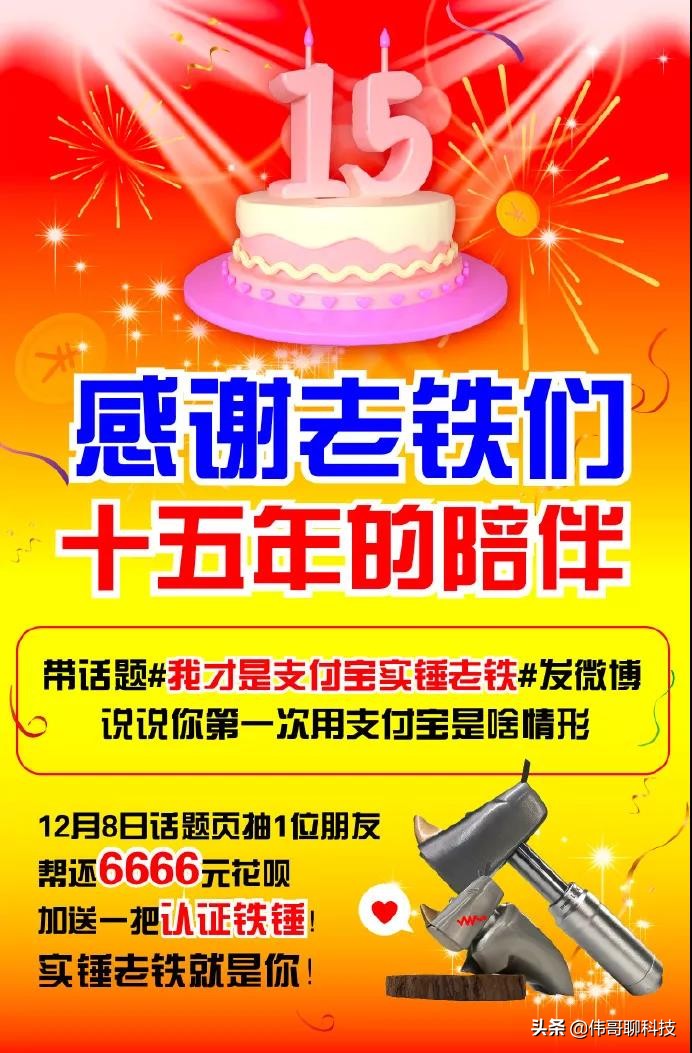 支付宝给你,支付宝帮你出钱还信用卡