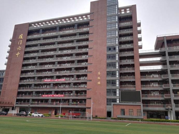 厦门岛内一共几所中学,厦门最大的中学在哪里