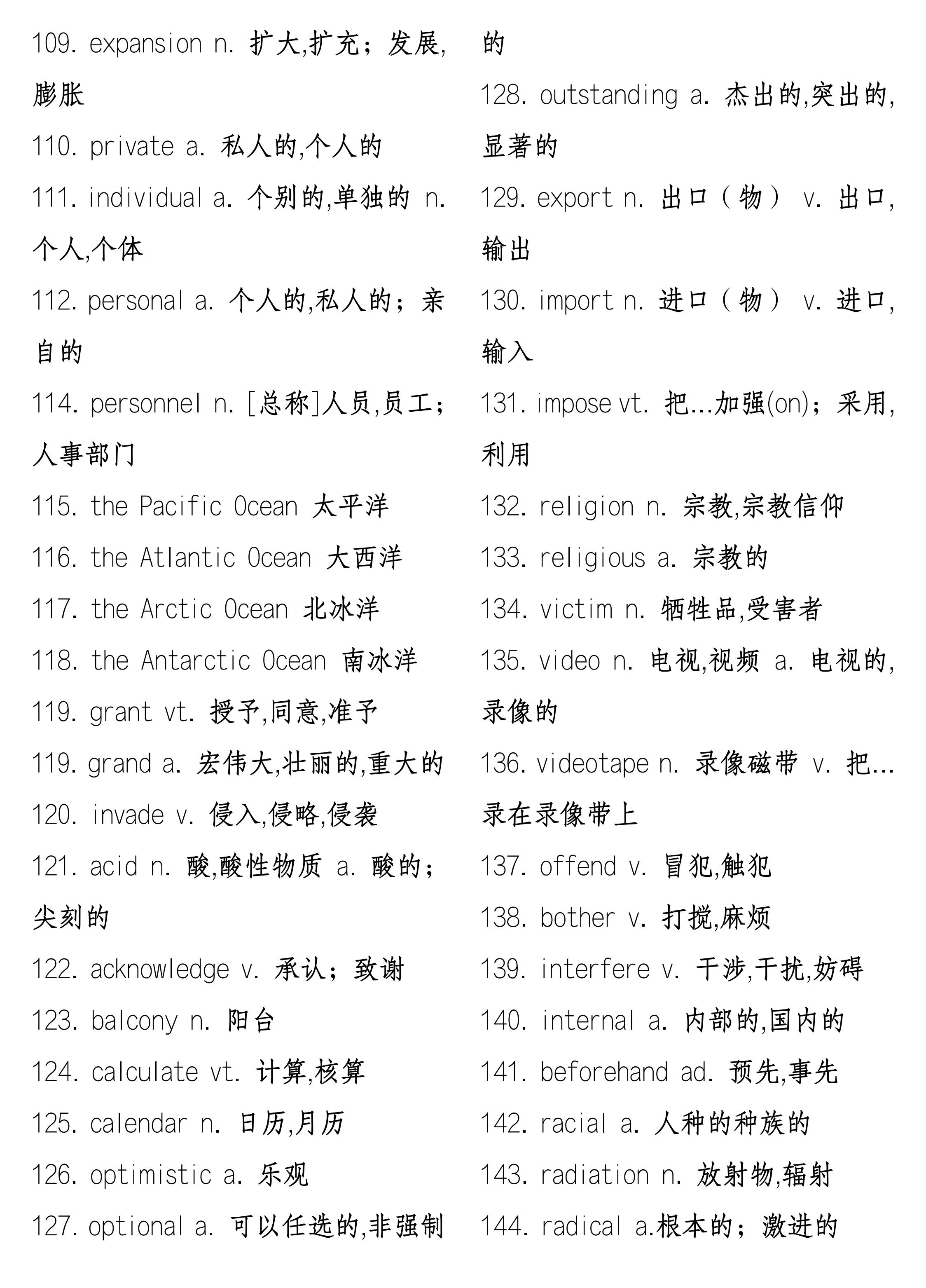 新高考必背7000词表,2017年高考生必背3500词