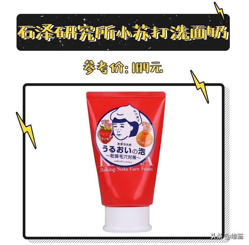 洗面奶红黑榜排行榜前十名,12-18岁学生洗面奶红黑榜总结表