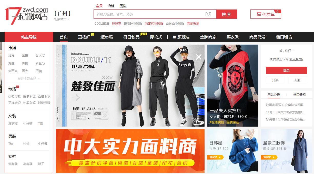 淘宝开店没有浏览量,淘宝货源网站官网