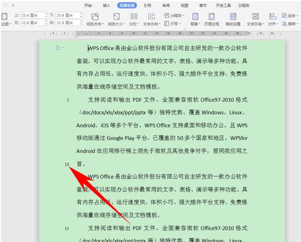 「干货集」WPS技巧汇总（一）