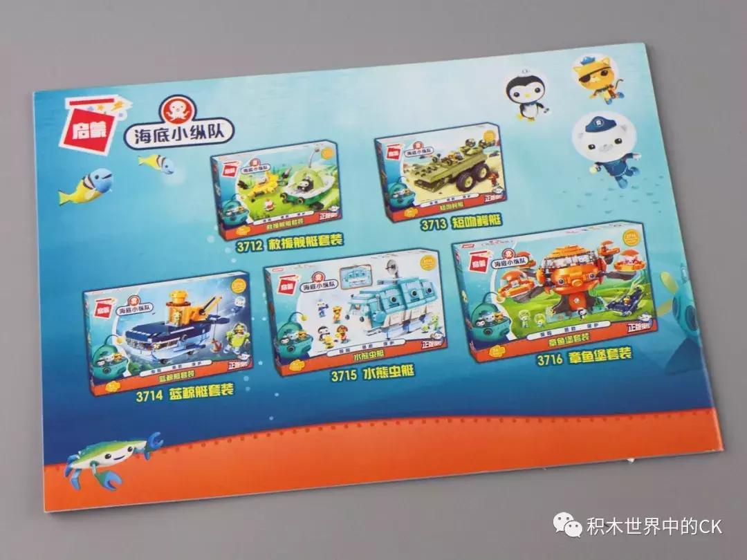 1-3岁早教视频海底小纵队,海底小纵队启蒙记录