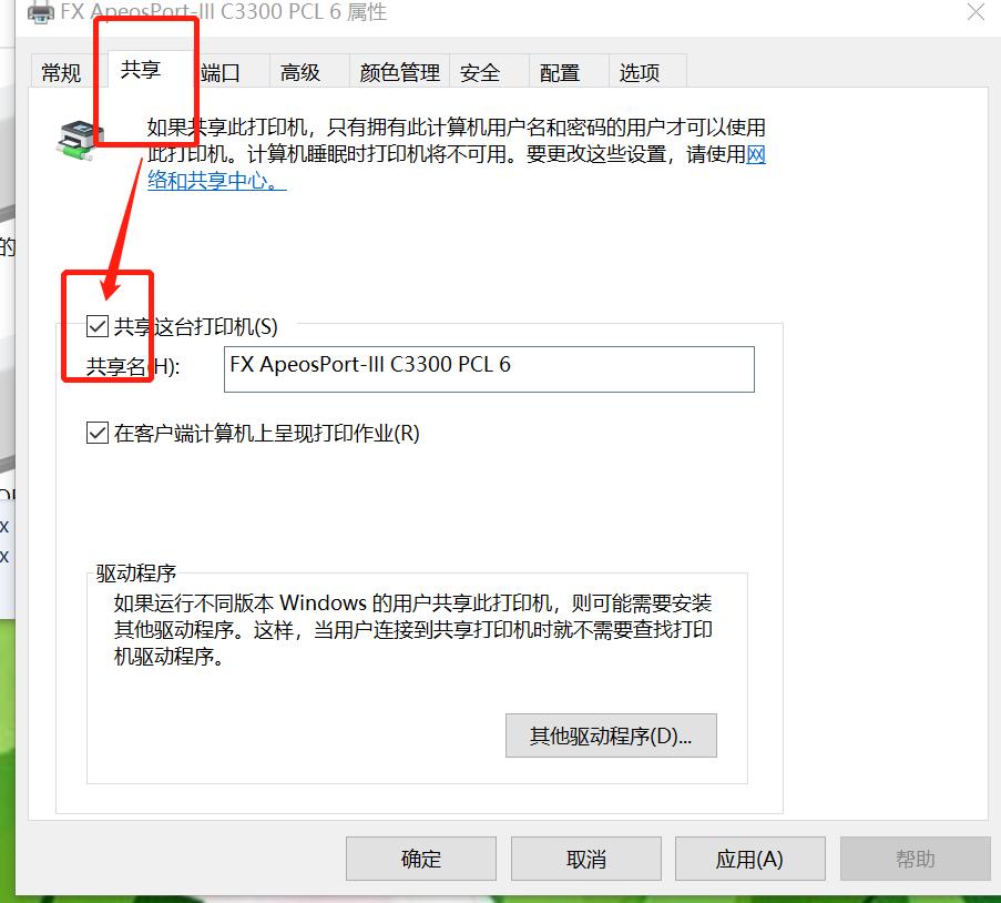 不求人，超简单打印机共享设置！