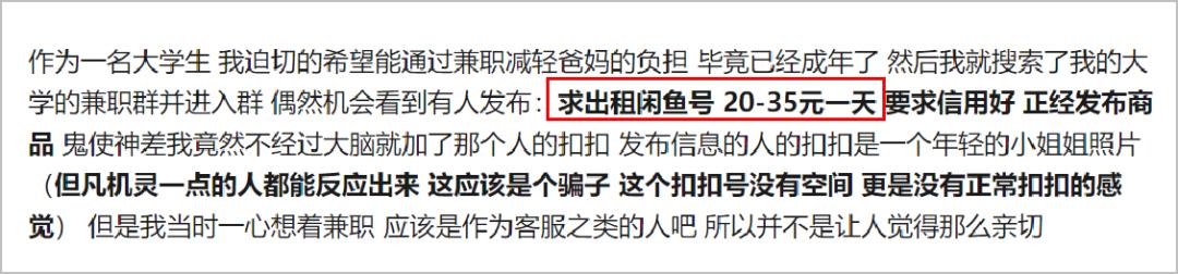 知道闲鱼骗子真实信息怎么维权,闲鱼上遇到骗子如何曝光他们