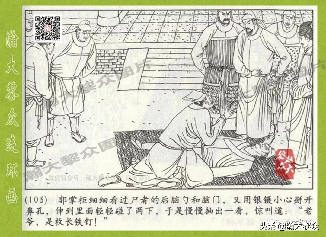 连环画狄仁杰探案故事之八沪美版,狄仁杰探案故事连环画2