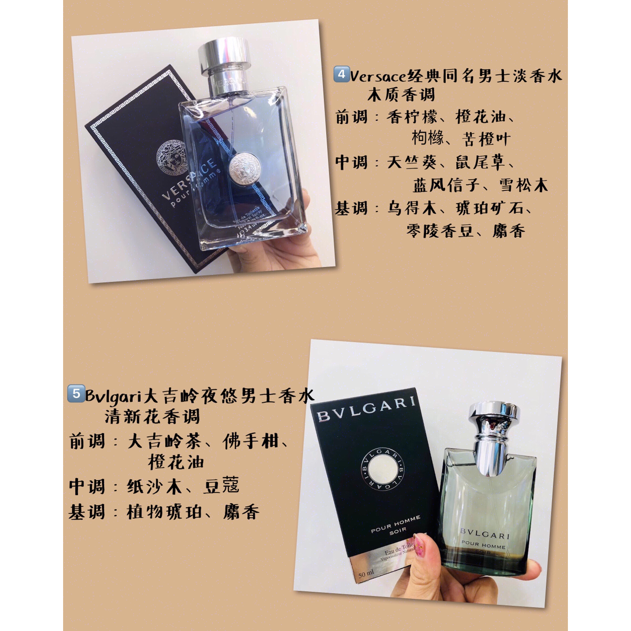 香水推荐斩男香女,适合男生斩女香的香水推荐